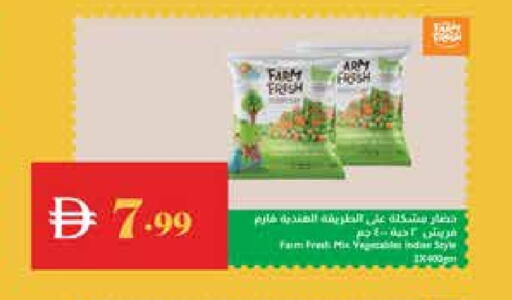 available at تروليز سوبرماركت in الإمارات العربية المتحدة , الامارات - دبي