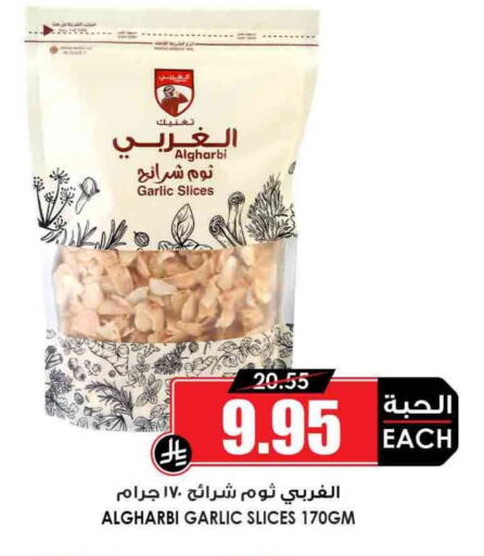 Salts, Spices & Paste in Prime Supermarket, Saudi Arabia Offers - Saudi Arabia Alarabi available at Prime Supermarket in KSA, Saudi Arabia, Saudi - Al Khobar