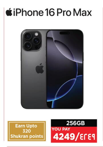 available at إماكس in قطر - الدوحة