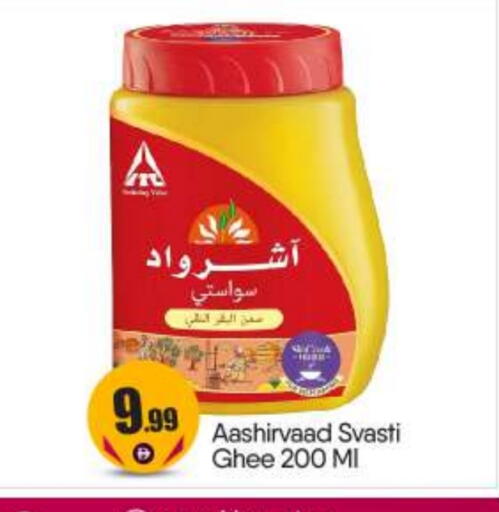 عاشيرفاد السمن available at بيج مارت in الإمارات العربية المتحدة , الامارات - أبو ظبي