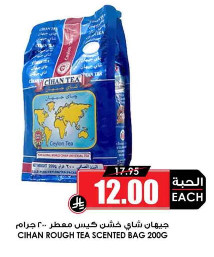 أكياس شاي available at أسواق النخبة in مملكة العربية السعودية, السعودية, سعودية - تبوك
