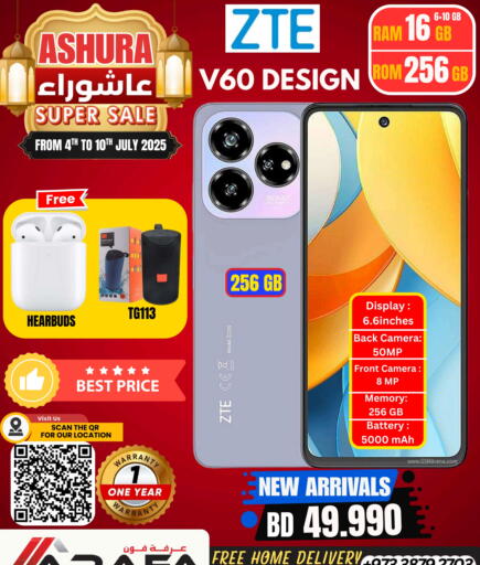 available at Arafa Phones in Bahrain