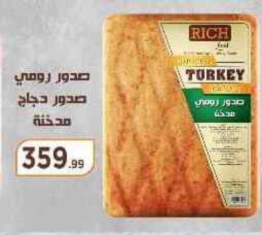 available at مارت فيل in Egypt - القاهرة