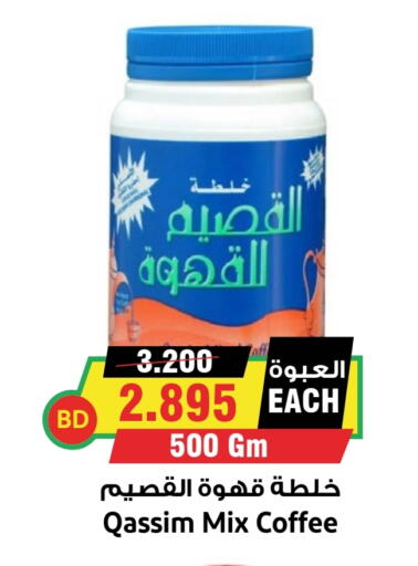 Powdered Drinks & Syrups in Prime Markets, Bahrain available at Prime Markets in Bahrain