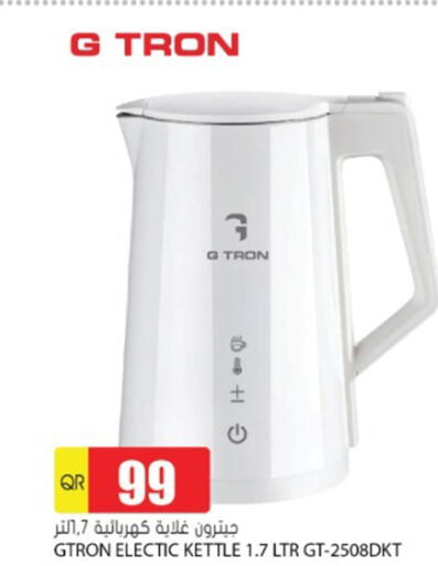 جي ترون غلاية available at جراند هايبرماركت in قطر - الشحانية
