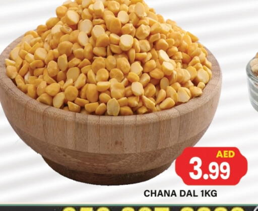 available at جلف هايبرماركت ذ.م.م in الإمارات العربية المتحدة , الامارات - رَأْس ٱلْخَيْمَة