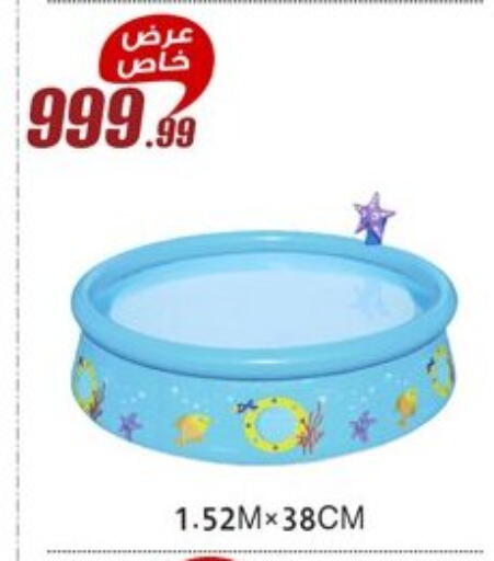 available at Al Morshedy  in Egypt - Cairo