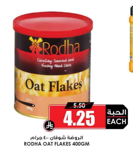 Oats available at Prime Supermarket in KSA, Saudi Arabia, Saudi - Khafji