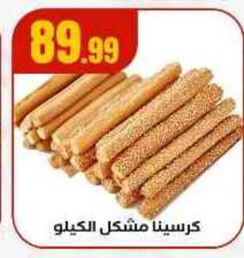 available at مارت فيل in Egypt - القاهرة