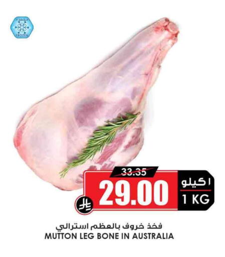 Mutton / Lamb available at Prime Supermarket in KSA, Saudi Arabia, Saudi - Al-Kharj
