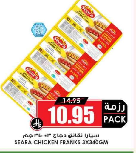 SEARA Chicken Sausage available at Prime Supermarket in KSA, Saudi Arabia, Saudi - Khafji