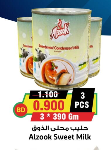 available at أسواق النخبة in البحرين