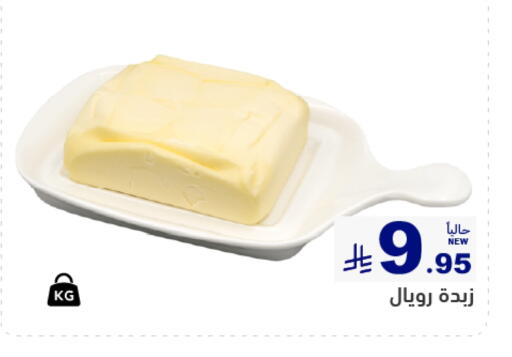 available at Aswaq Ramez in KSA, Saudi Arabia, Saudi - Tabuk