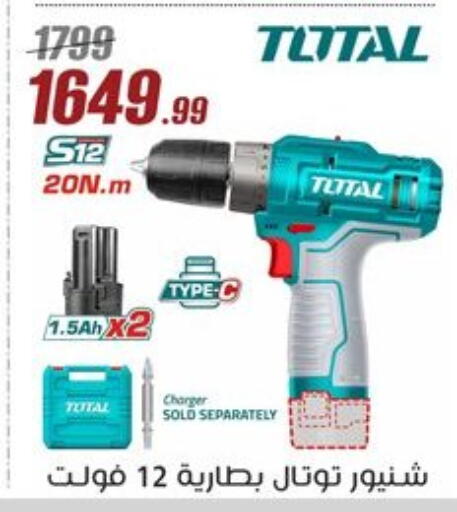 available at المرشدي in Egypt - القاهرة