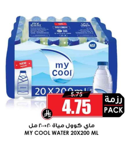 available at Prime Supermarket in KSA, Saudi Arabia, Saudi - Ar Rass