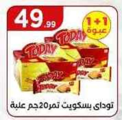 available at مارت فيل in Egypt - القاهرة