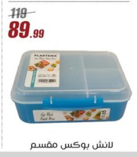 School & Stationary in Al Morshedy , Egypt Offers - Egypt available at Al Morshedy in Egypt - Cairo