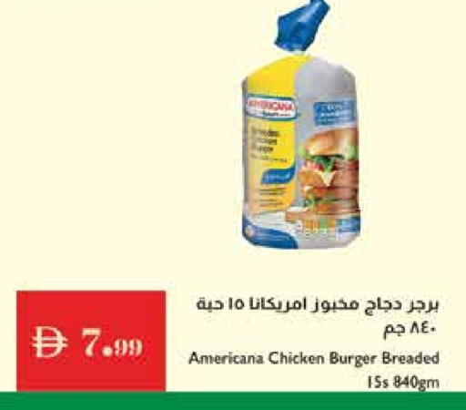 أمريكانا برجر دجاج available at إسطنبول سوبرماركت in الإمارات العربية المتحدة , الامارات - ٱلْعَيْن‎