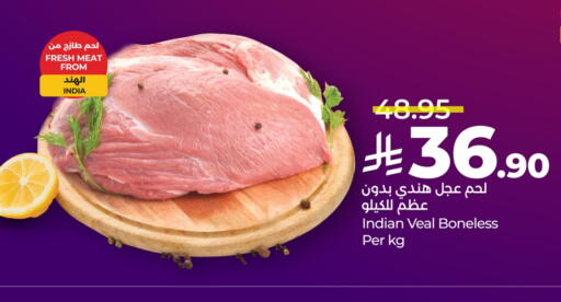 لحم عجل available at لولو هايبرماركت in مملكة العربية السعودية, السعودية, سعودية - المنطقة الشرقية
