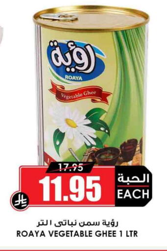 Vegetable Ghee available at Prime Supermarket in KSA, Saudi Arabia, Saudi - Mecca