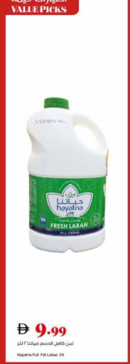 حياتنا لبن available at تروليز سوبرماركت in الإمارات العربية المتحدة , الامارات - الشارقة / عجمان