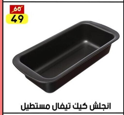 available at Grab Elhawy in Egypt - Cairo