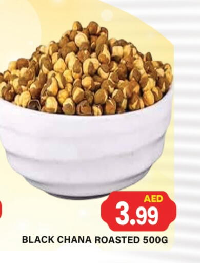 available at جلف هايبرماركت ذ.م.م in الإمارات العربية المتحدة , الامارات - رَأْس ٱلْخَيْمَة