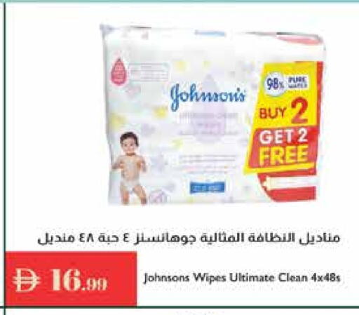العناية بالأطفال الرضع in إسطنبول سوبرماركت, UAE Offers - الإمارات العربية المتحدة جونسونز available at إسطنبول سوبرماركت in الإمارات العربية المتحدة , الامارات - رَأْس ٱلْخَيْمَة