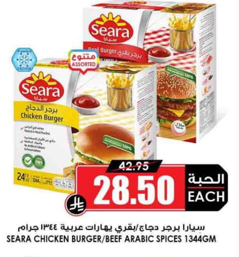 SEARA Chicken Burger available at Prime Supermarket in KSA, Saudi Arabia, Saudi - Arar