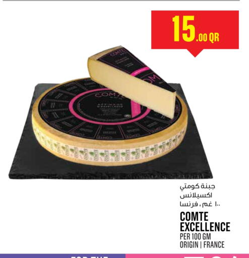 available at مونوبريكس in قطر - الضعاين