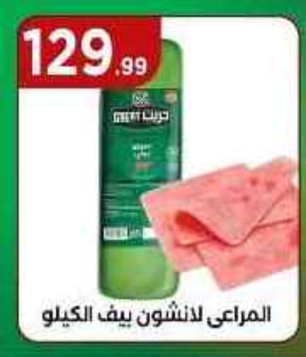 available at مارت فيل in Egypt - القاهرة