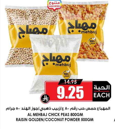 Coconut Powder available at Prime Supermarket in KSA, Saudi Arabia, Saudi - Tabuk
