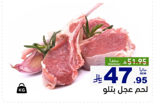 لحم عجل available at أسواق رامز in مملكة العربية السعودية, السعودية, سعودية - تبوك
