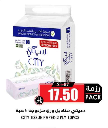 available at Prime Supermarket in KSA, Saudi Arabia, Saudi - Arar