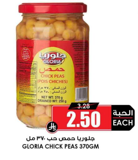 Chick Peas available at Prime Supermarket in KSA, Saudi Arabia, Saudi - Mecca