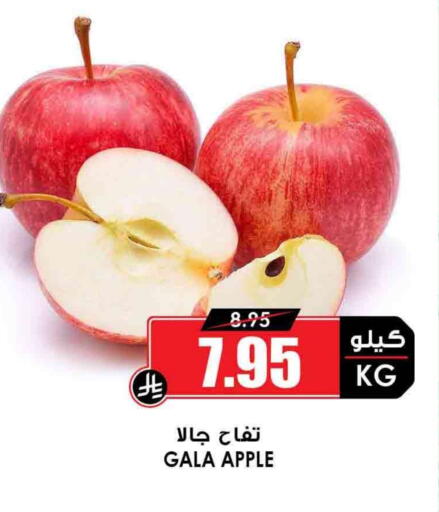 Apples available at Prime Supermarket in KSA, Saudi Arabia, Saudi - Sakaka
