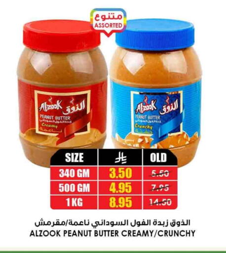 زبدة الفول السوداني available at أسواق النخبة in مملكة العربية السعودية, السعودية, سعودية - تبوك