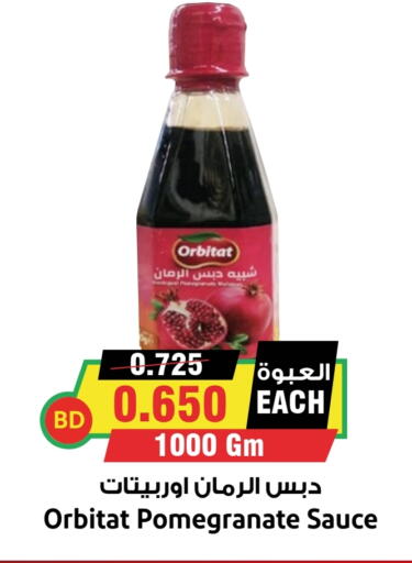 Powdered Drinks & Syrups in Prime Markets, Bahrain Pomegranate available at Prime Markets in Bahrain