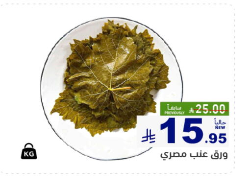 available at Aswaq Ramez in KSA, Saudi Arabia, Saudi - Tabuk