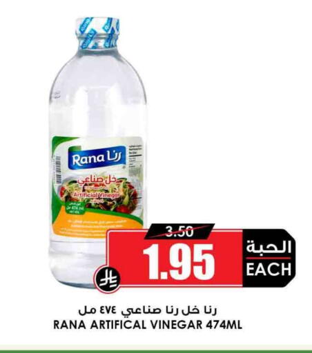 Vinegar available at Prime Supermarket in KSA, Saudi Arabia, Saudi - Qatif