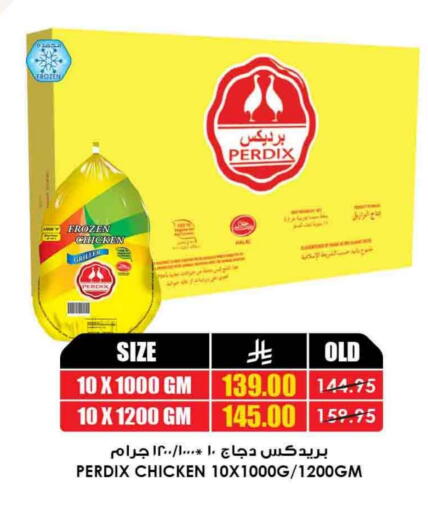 Frozen Whole Chicken available at Prime Supermarket in KSA, Saudi Arabia, Saudi - Bishah