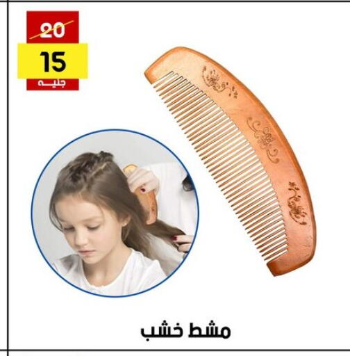 available at جراب الحاوى in Egypt - القاهرة