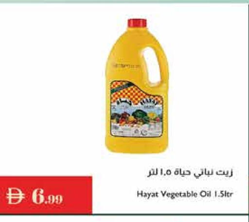 حياة زيت نباتي available at إسطنبول سوبرماركت in الإمارات العربية المتحدة , الامارات - ٱلْعَيْن‎