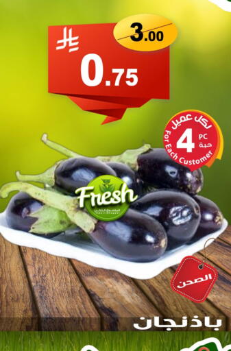 Fresh Vegetables in Smart Shopper, Saudi Arabia Offers - Saudi Arabia available at Smart Shopper in KSA, Saudi Arabia, Saudi - Khamis Mushait