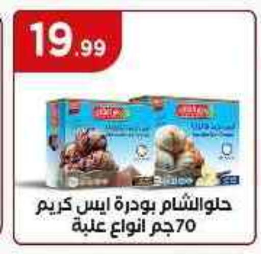 available at El Mahlawy Stores in Egypt - Cairo