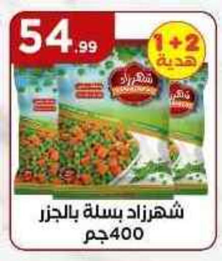 available at مارت فيل in Egypt - القاهرة