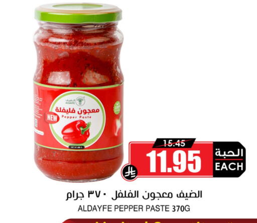 Hot Sauce available at Prime Supermarket in KSA, Saudi Arabia, Saudi - Wadi ad Dawasir