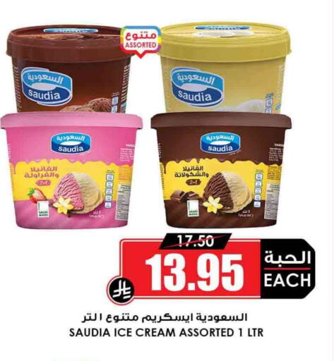 سعودية available at أسواق النخبة in مملكة العربية السعودية, السعودية, سعودية - رفحاء