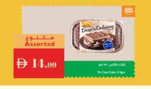 available at إسطنبول سوبرماركت in الإمارات العربية المتحدة , الامارات - دبي