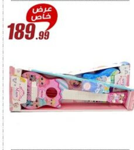 available at Al Morshedy  in Egypt - Cairo